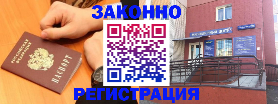 прописка в Великом Новгороде