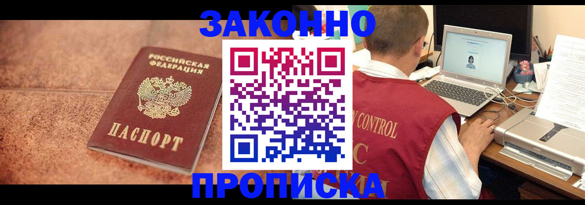 регистрация для школы в Великом Новгороде