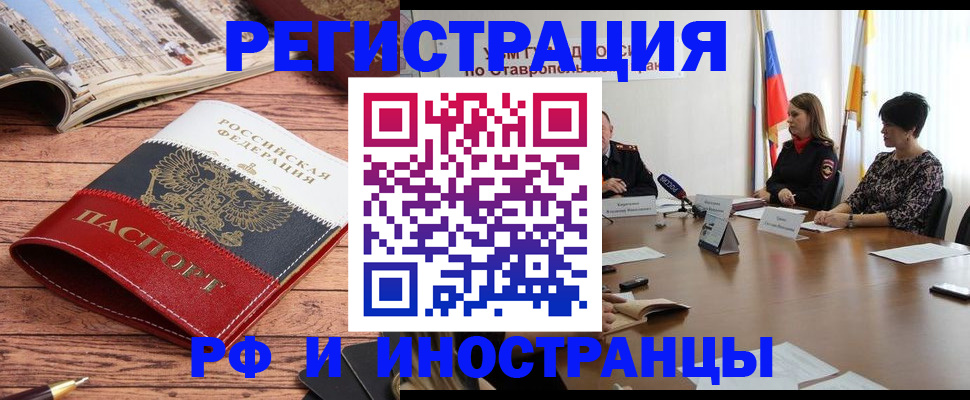 временная прописка в Великом Новгороде